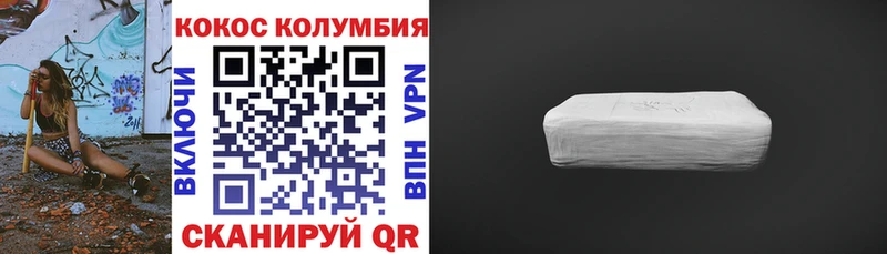 COCAIN Эквадор  Лихославль 