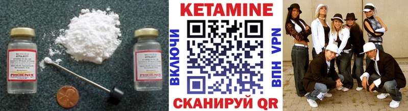 КЕТАМИН VHQ  Лихославль 