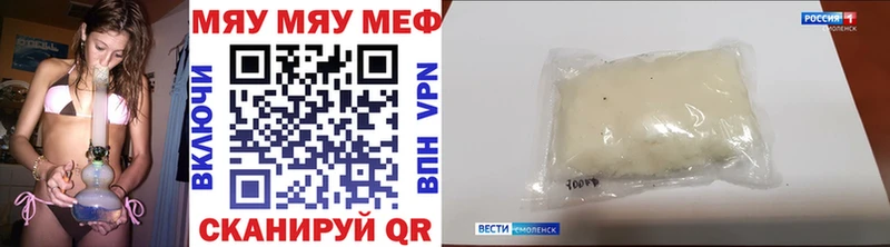 МЯУ-МЯУ VHQ  магазин продажи   Лихославль 