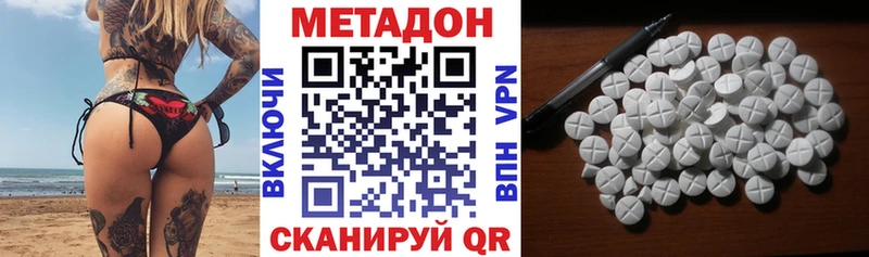 Метадон methadone  кракен ССЫЛКА  Лихославль 